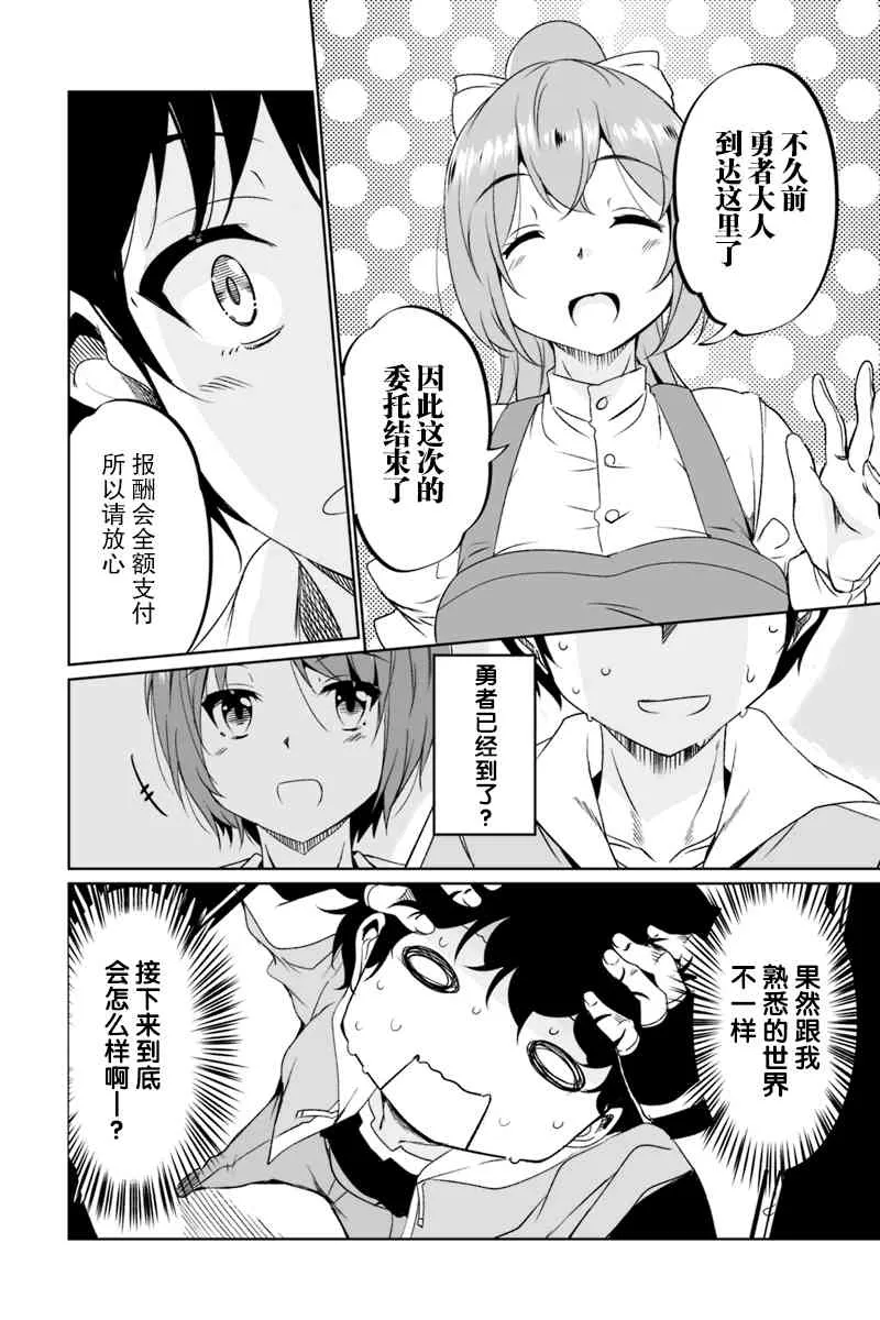 1.3话 第14页