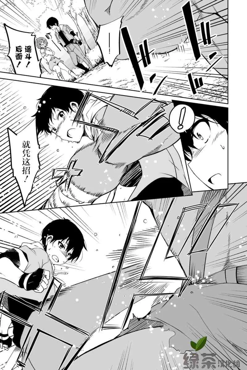 1.2话 第1页