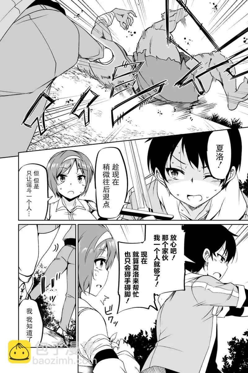 1.2话 第2页