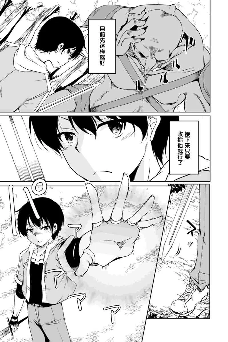 1.2话 第3页