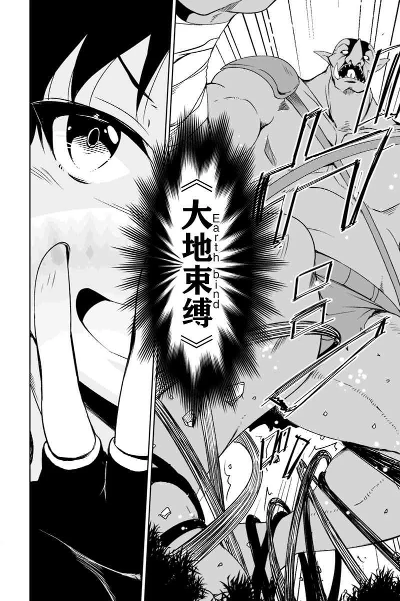 1.2话 第4页