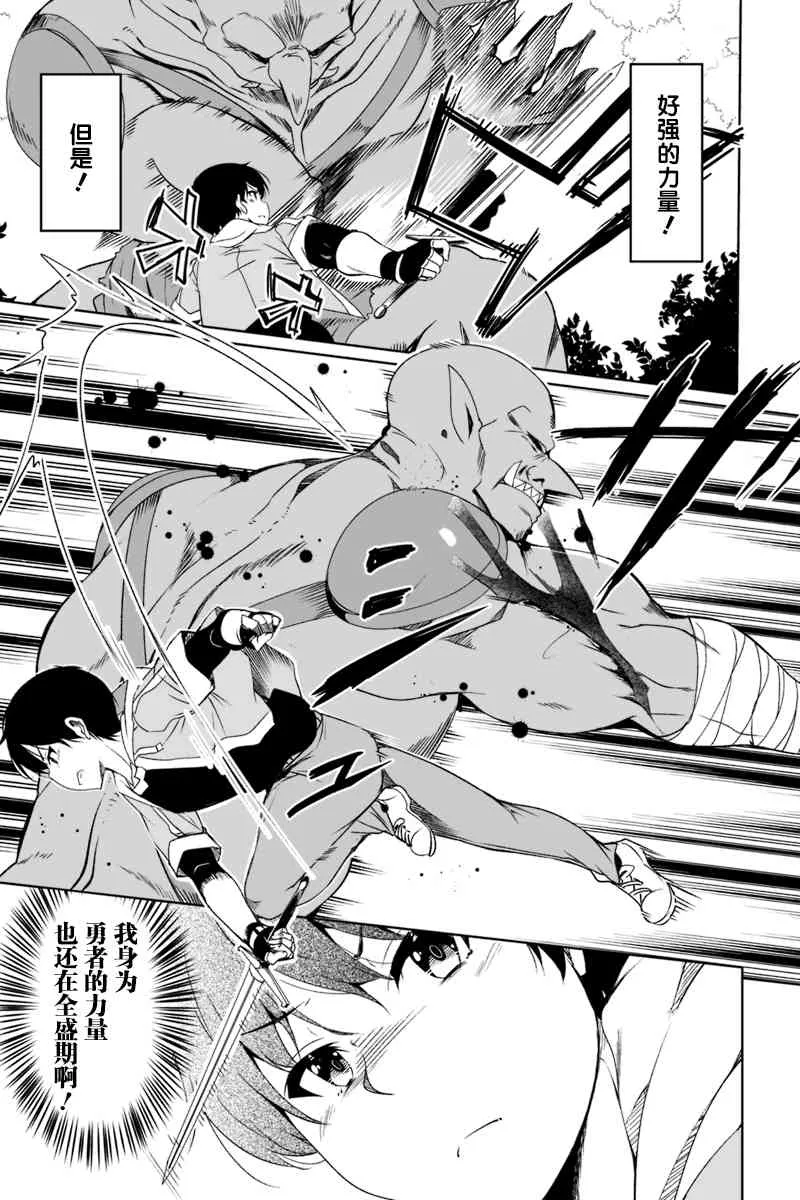 1.2话 第7页