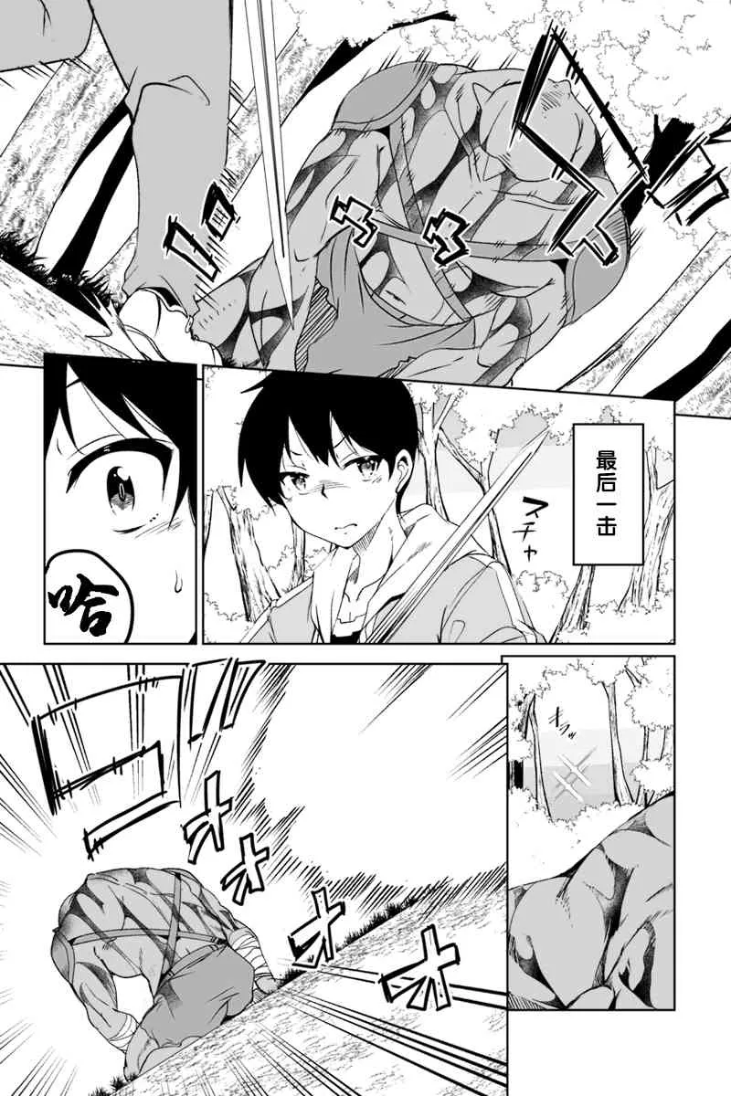 1.2话 第9页