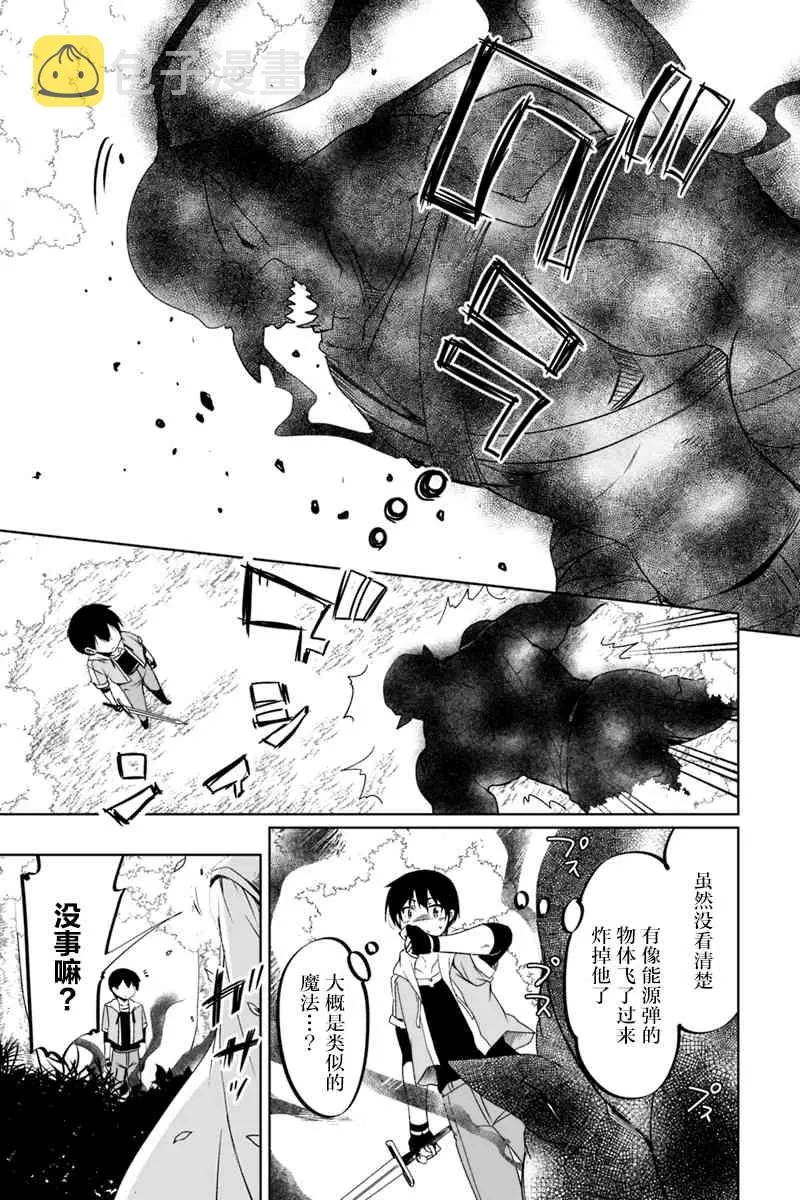 1.2话 第11页