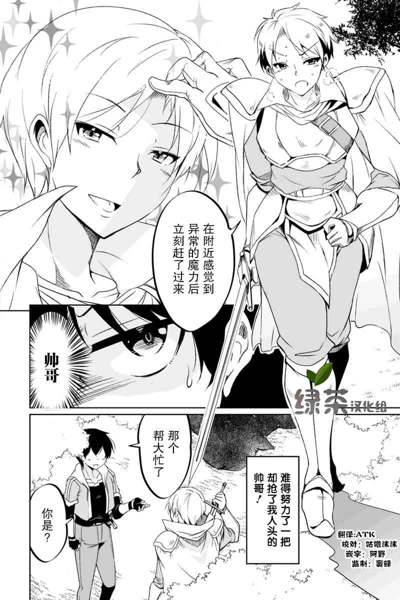 1.2话 第12页