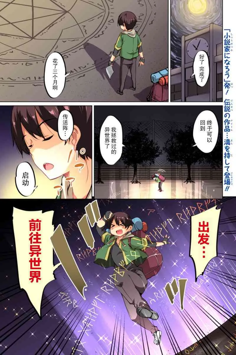 1.1话 第1页
