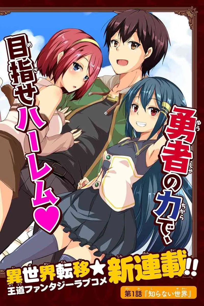 1.1话 第3页
