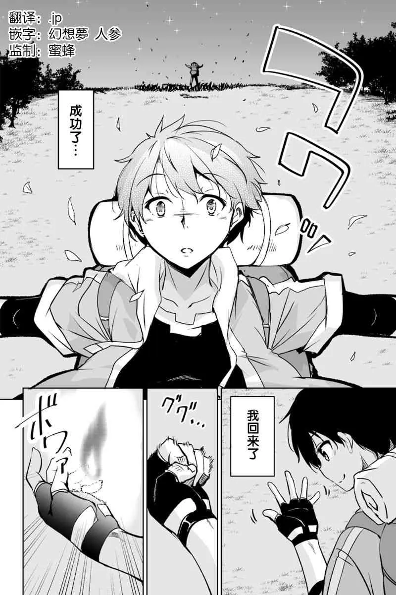 1.1话 第4页
