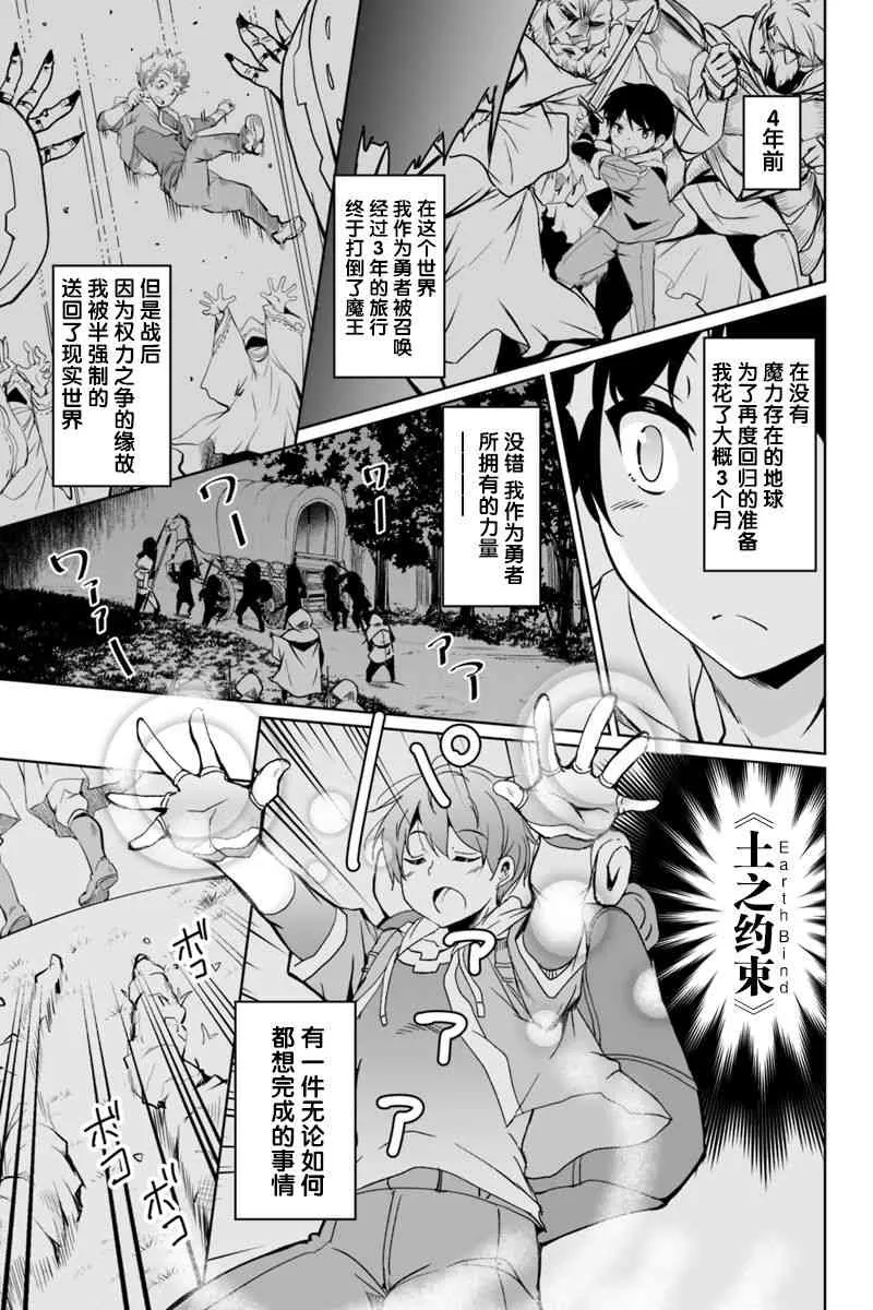1.1话 第5页