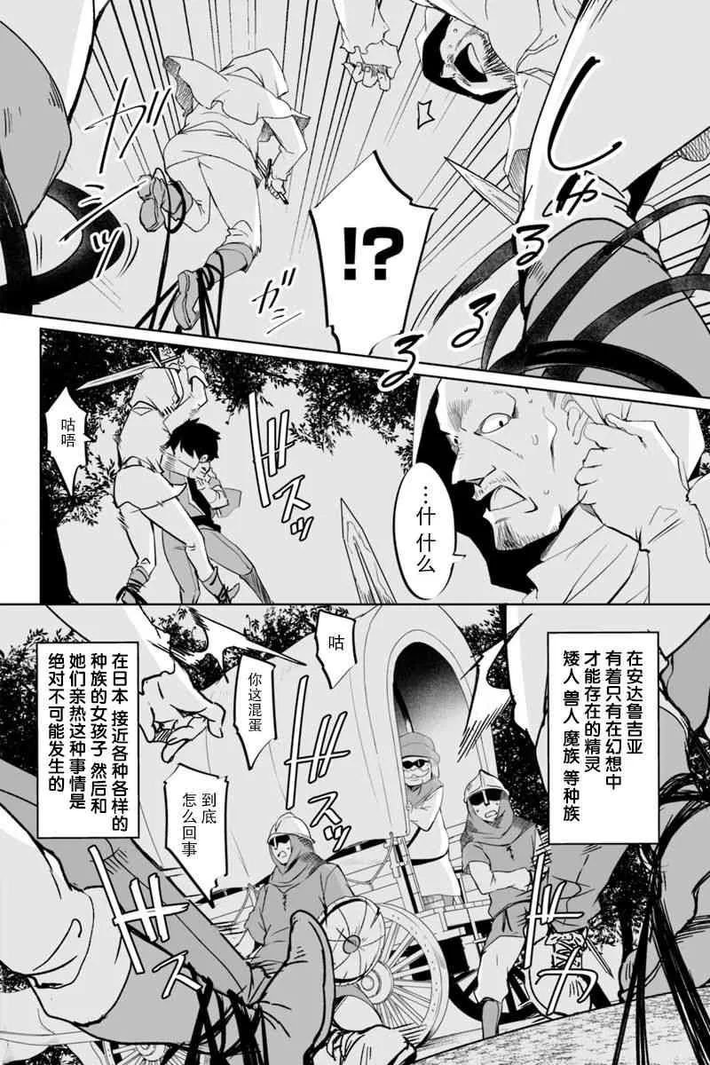 1.1话 第6页