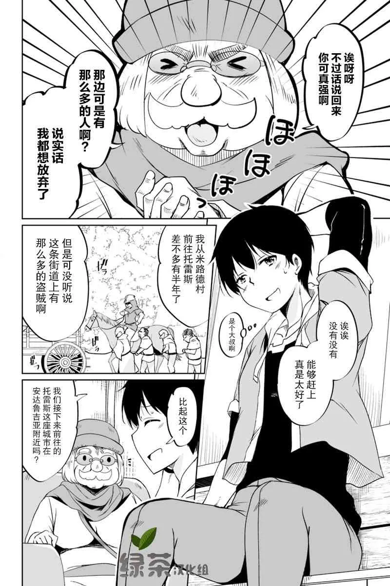1.1话 第8页
