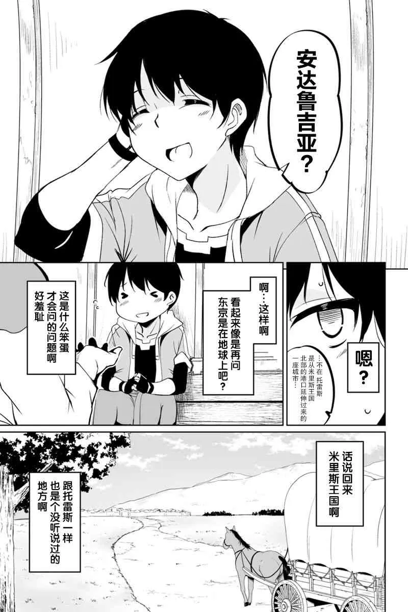 1.1话 第9页
