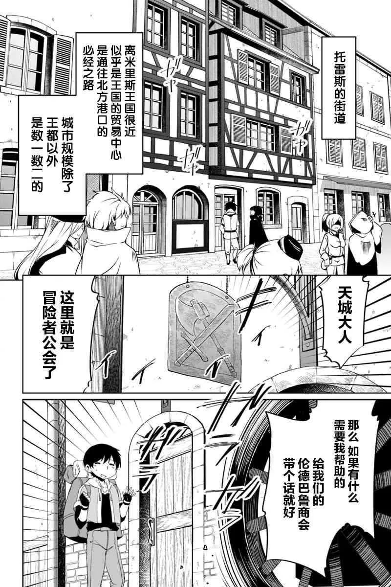 1.1话 第10页