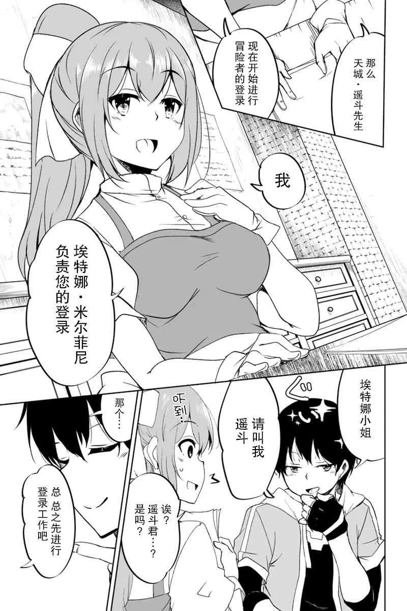 1.1话 第11页