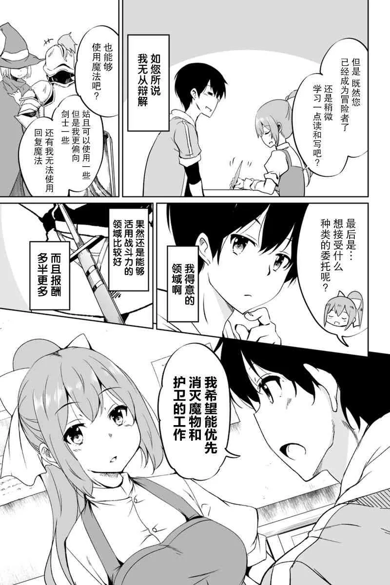 1.1话 第13页