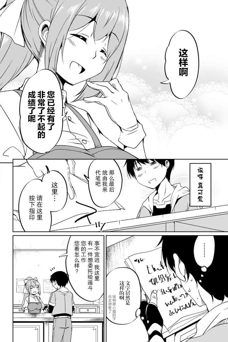 1.1话 第14页