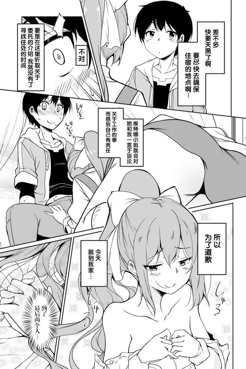 1.1话 第15页