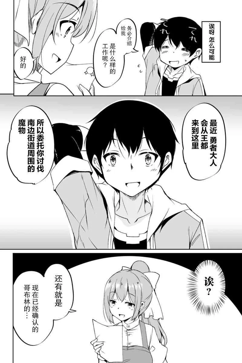 1.1话 第16页