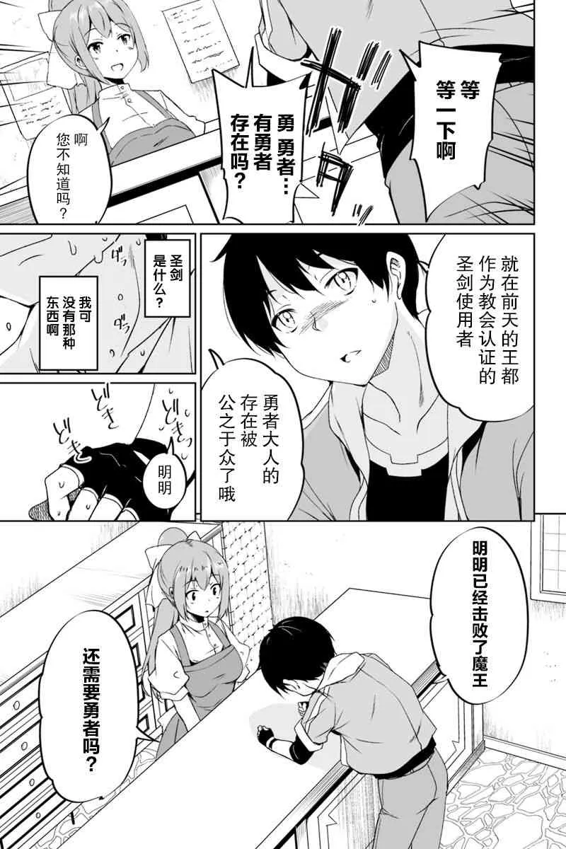 1.1话 第17页