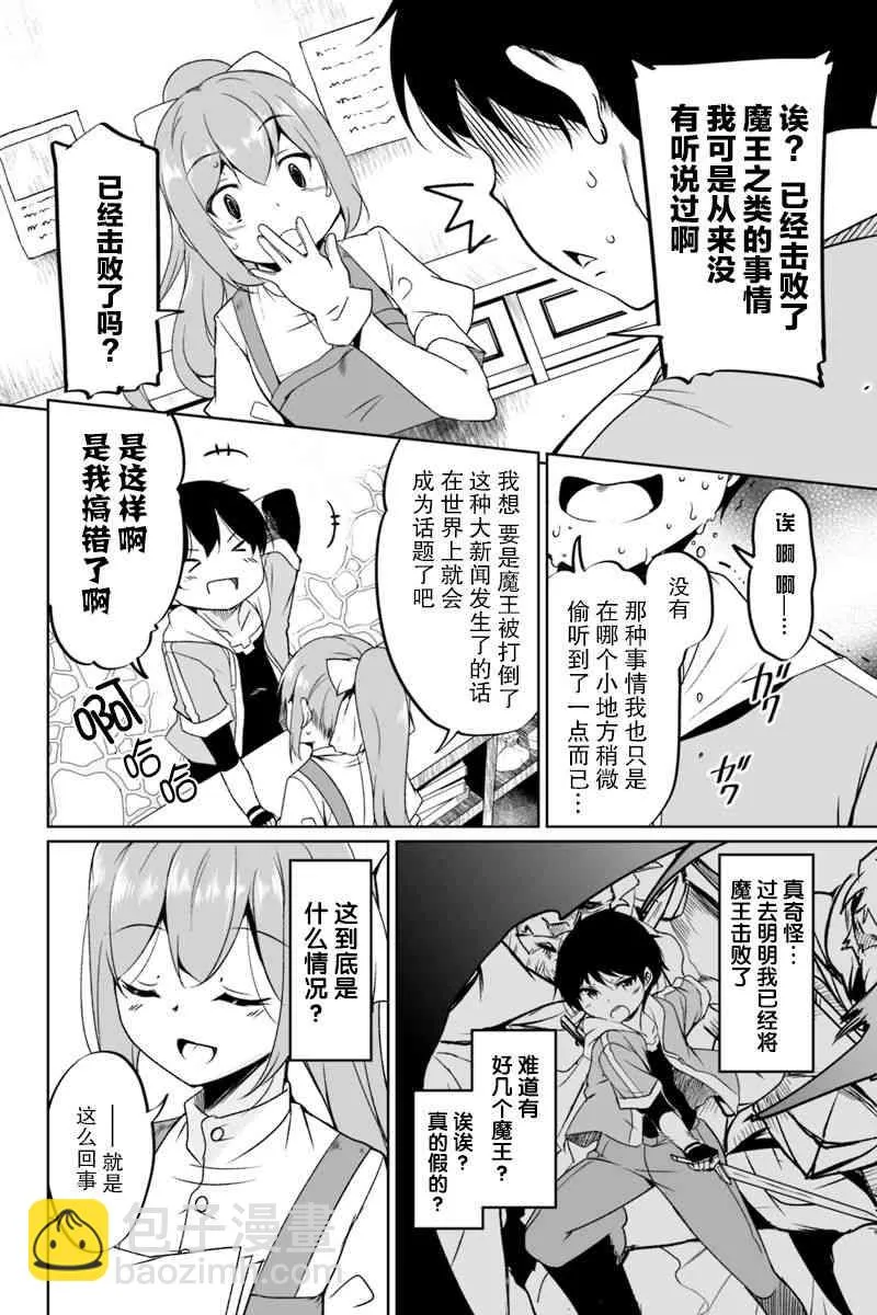 1.1话 第18页