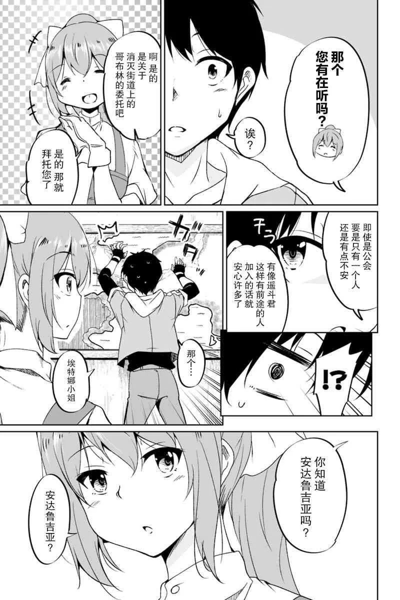 1.1话 第19页