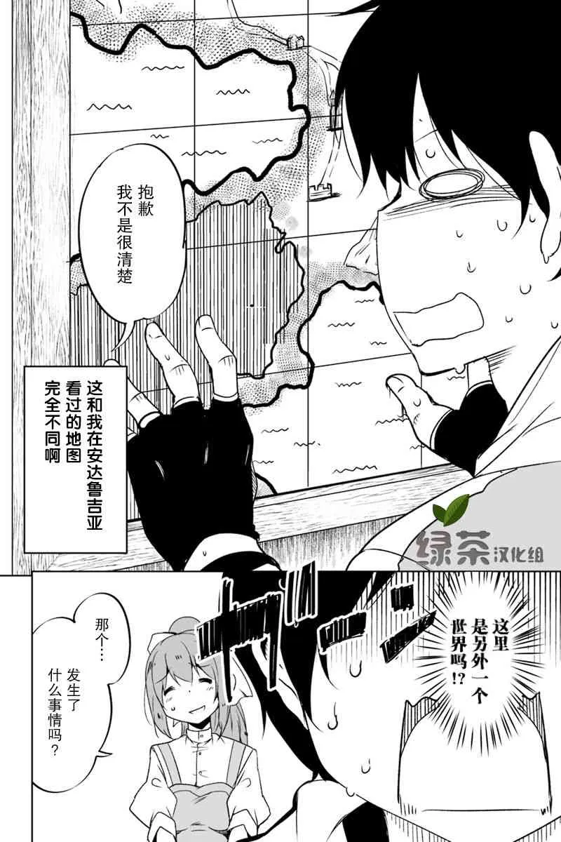 1.1话 第20页