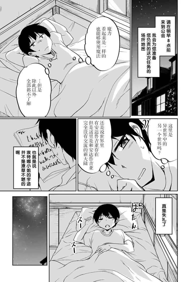 1.1话 第21页