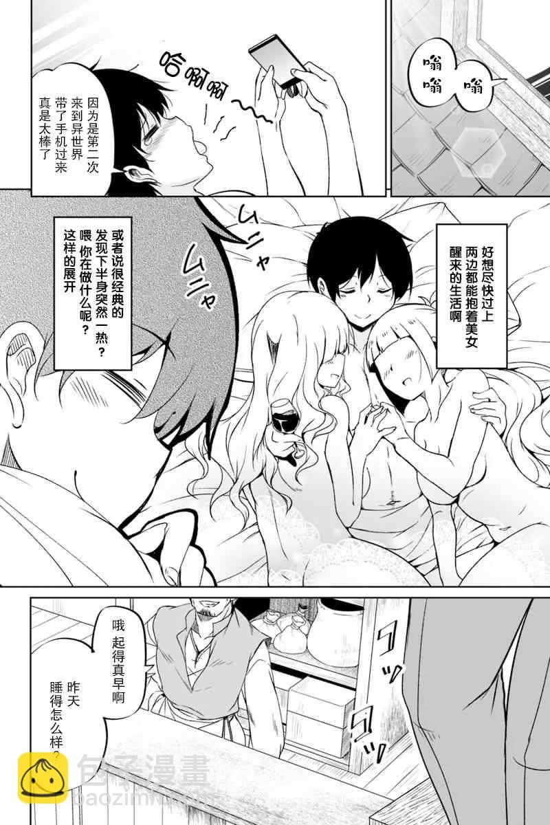 1.1话 第22页