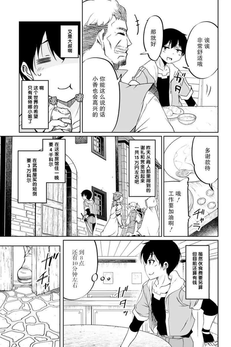 1.1话 第23页