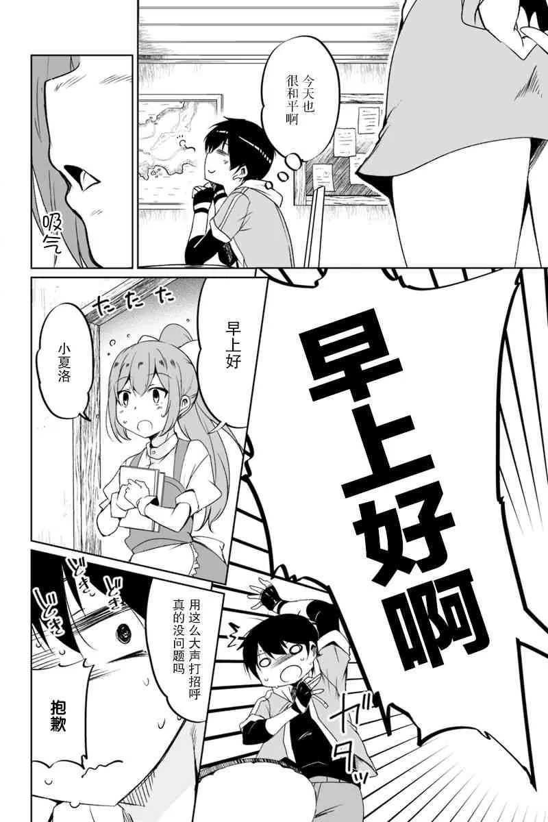 1.1话 第24页