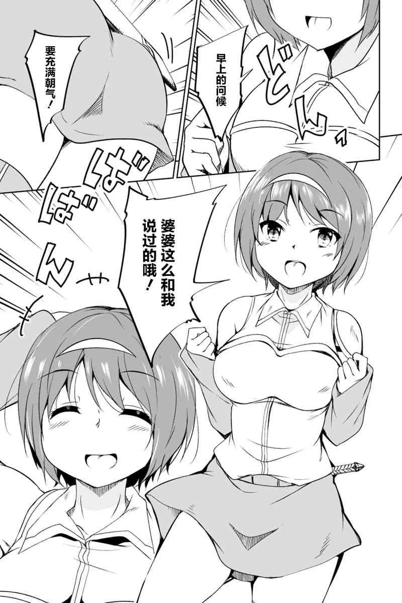 1.1话 第25页