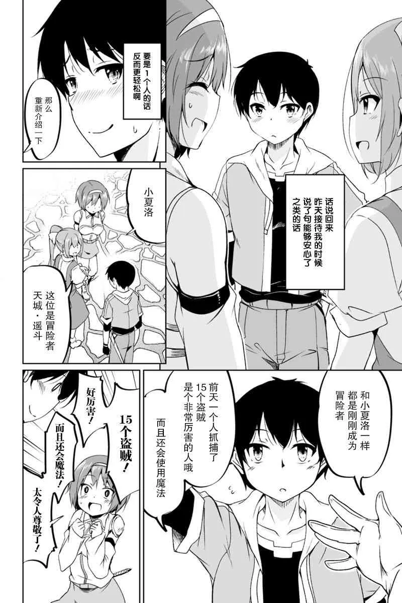 1.1话 第26页