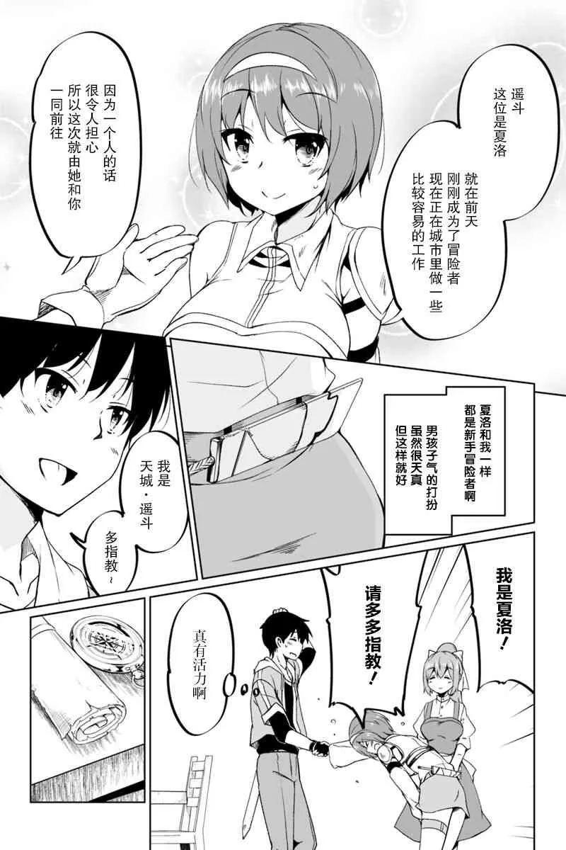 1.1话 第27页