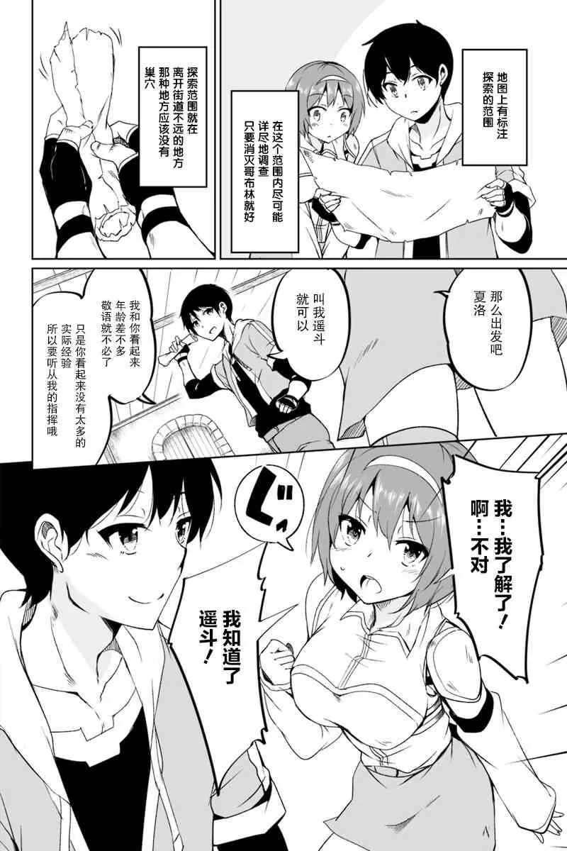1.1话 第28页