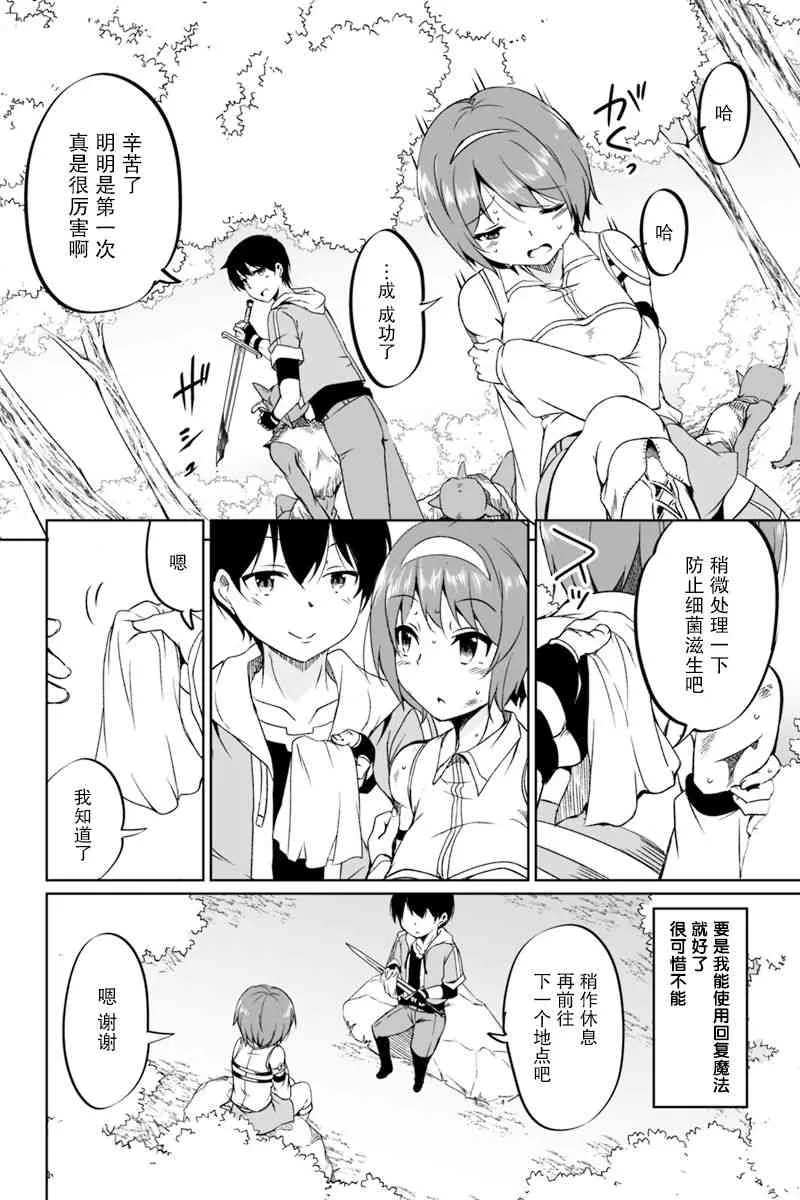 1.1话 第30页