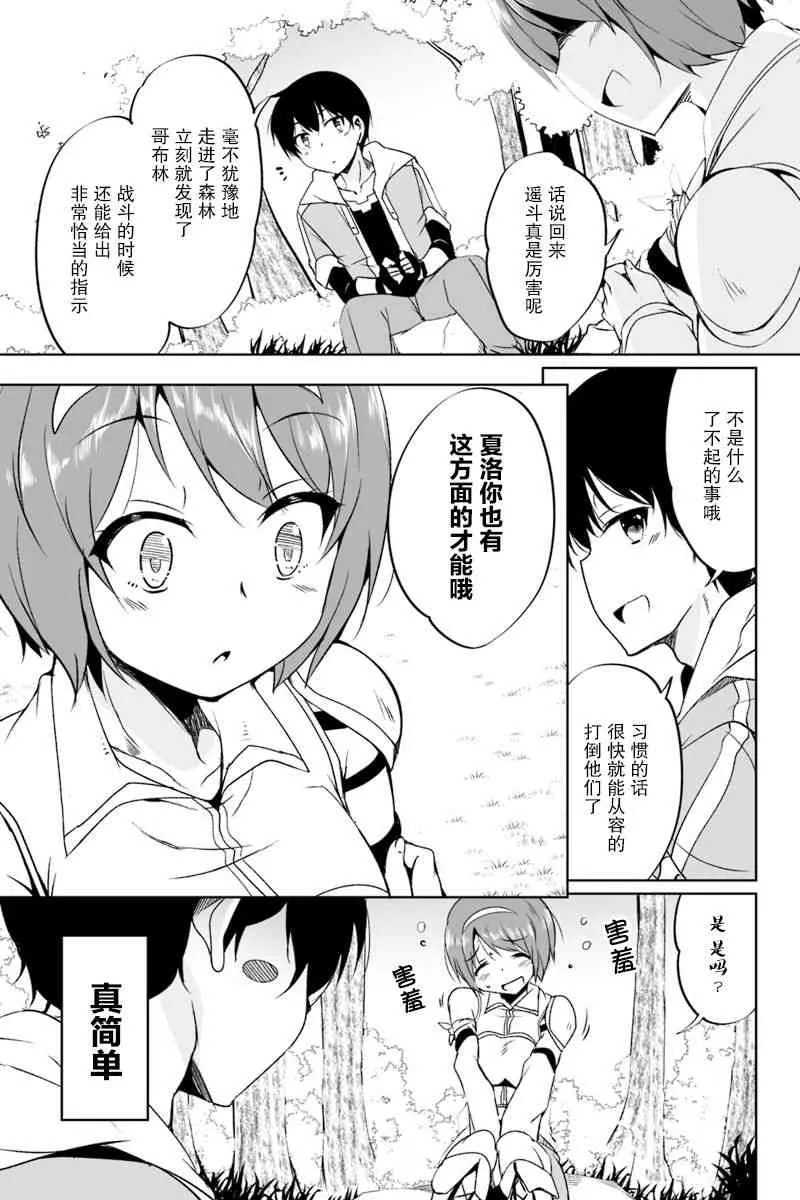 1.1话 第31页