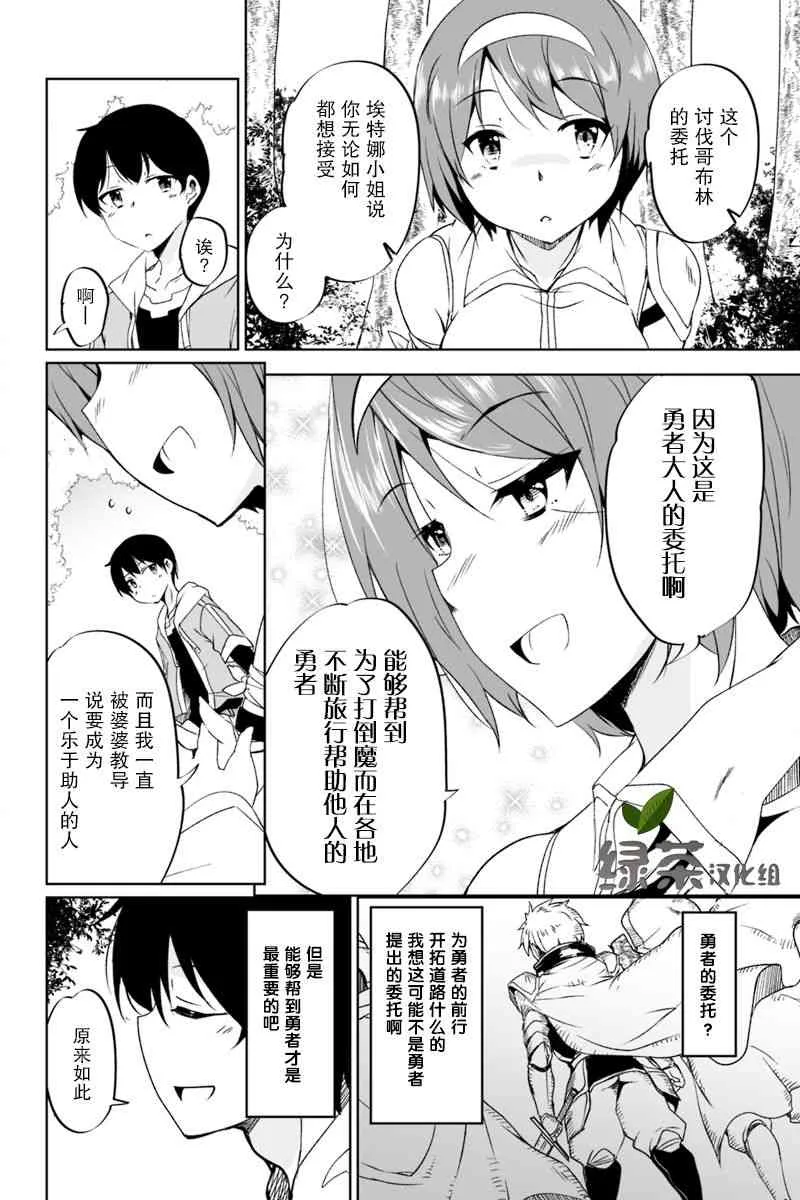 1.1话 第32页