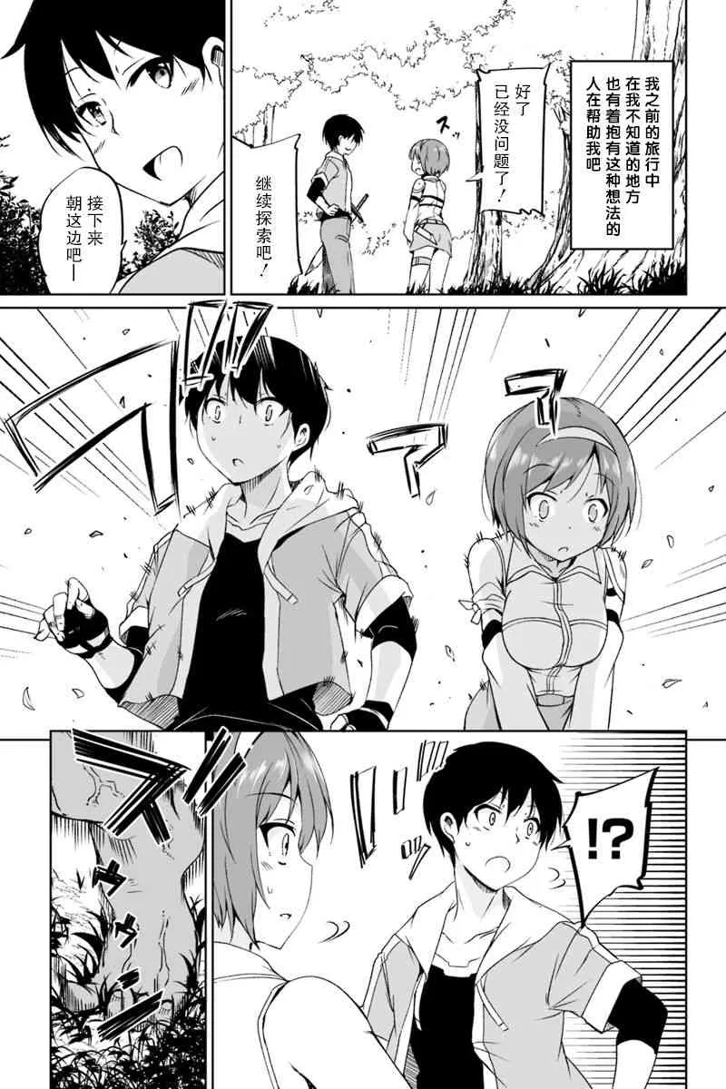 1.1话 第33页