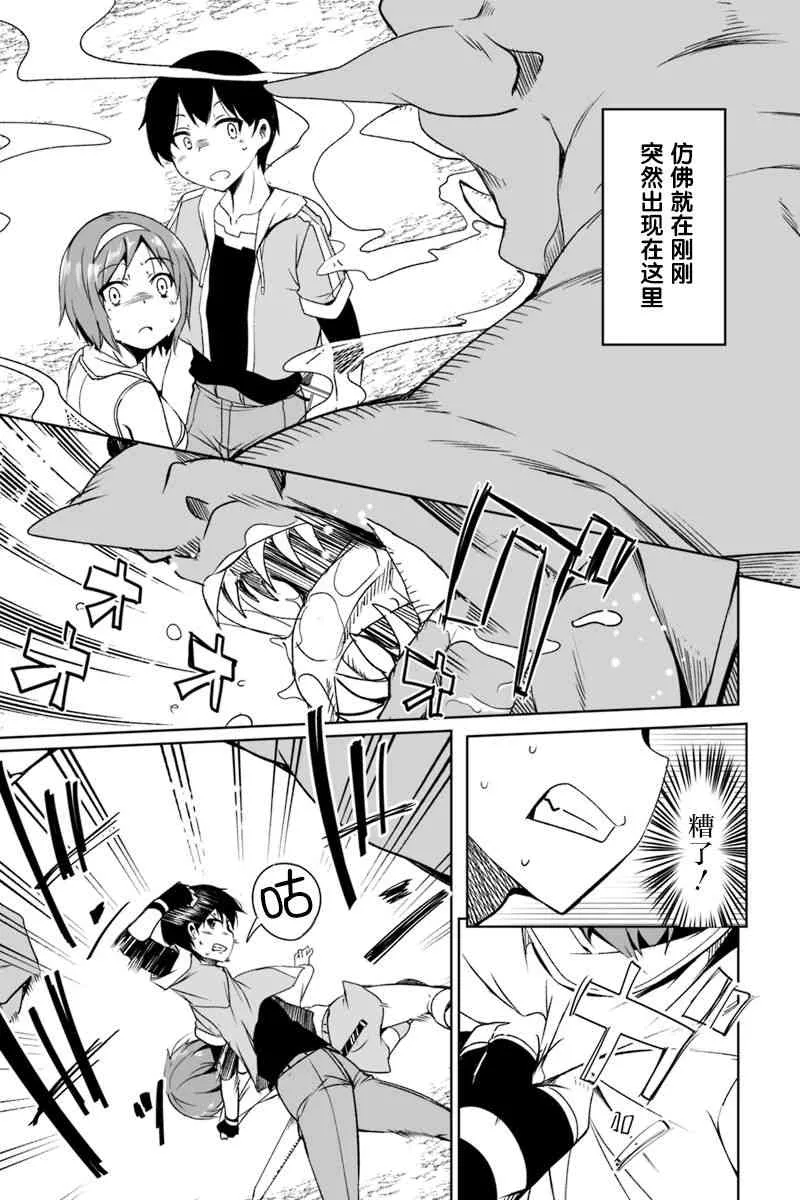1.1话 第35页