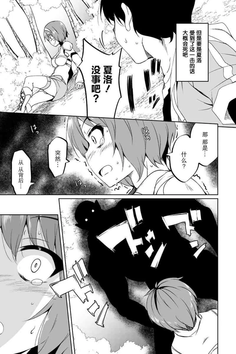 1.1话 第37页
