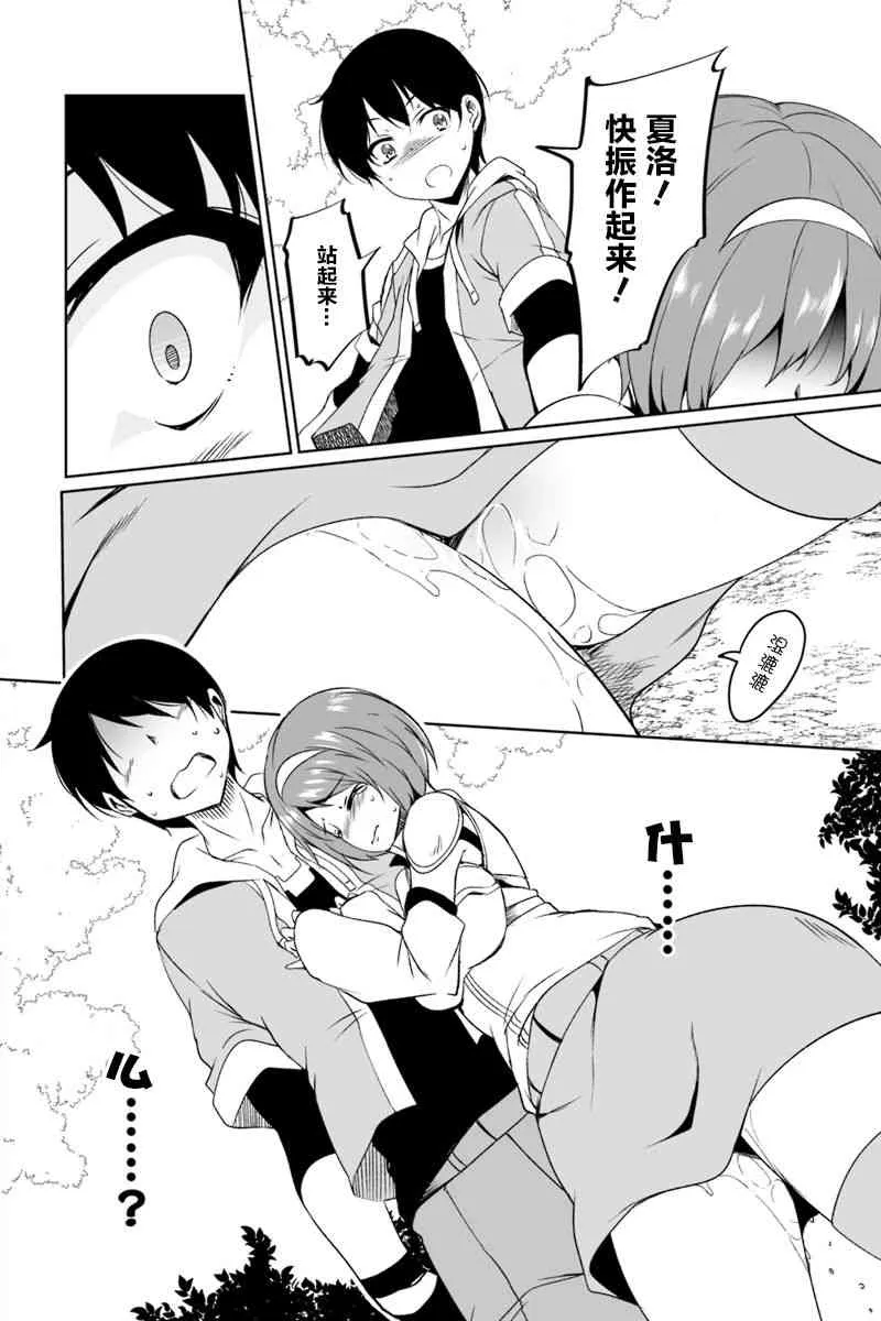 1.1话 第38页