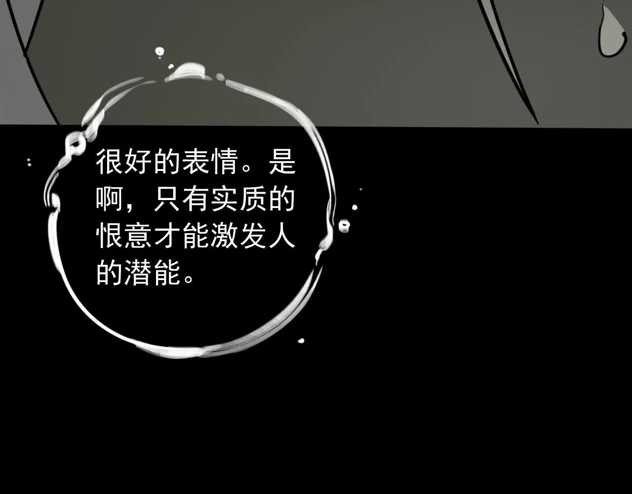 第13话 身后是黑暗 第36页