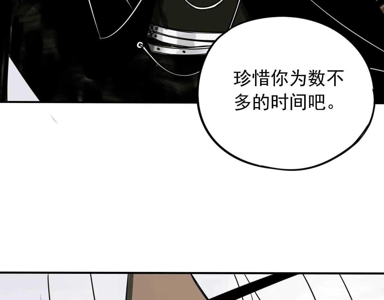 第13话 身后是黑暗 第91页