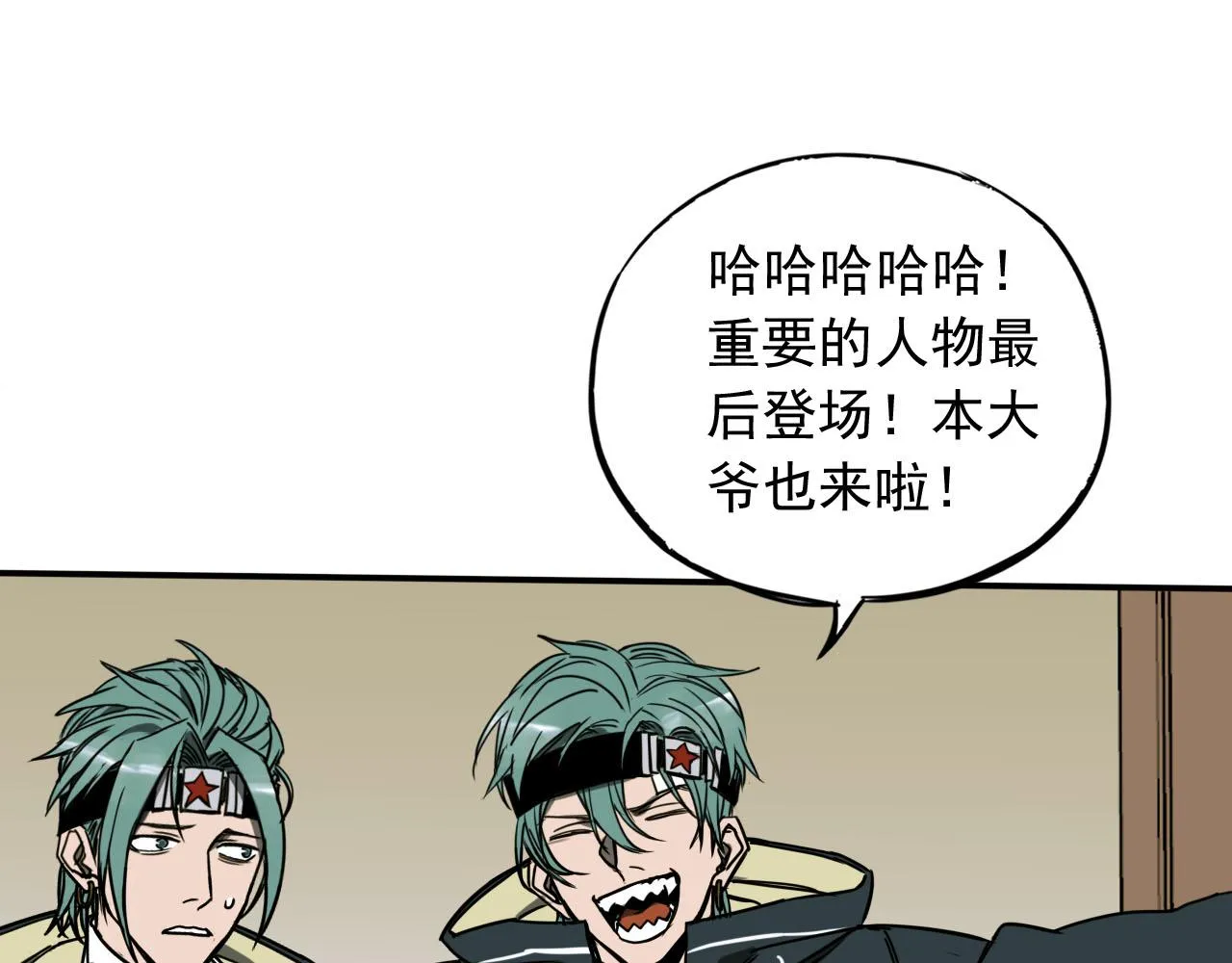 第13话 身后是黑暗 第98页