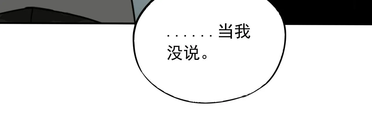 第11话 超出预料的猎物 第17页