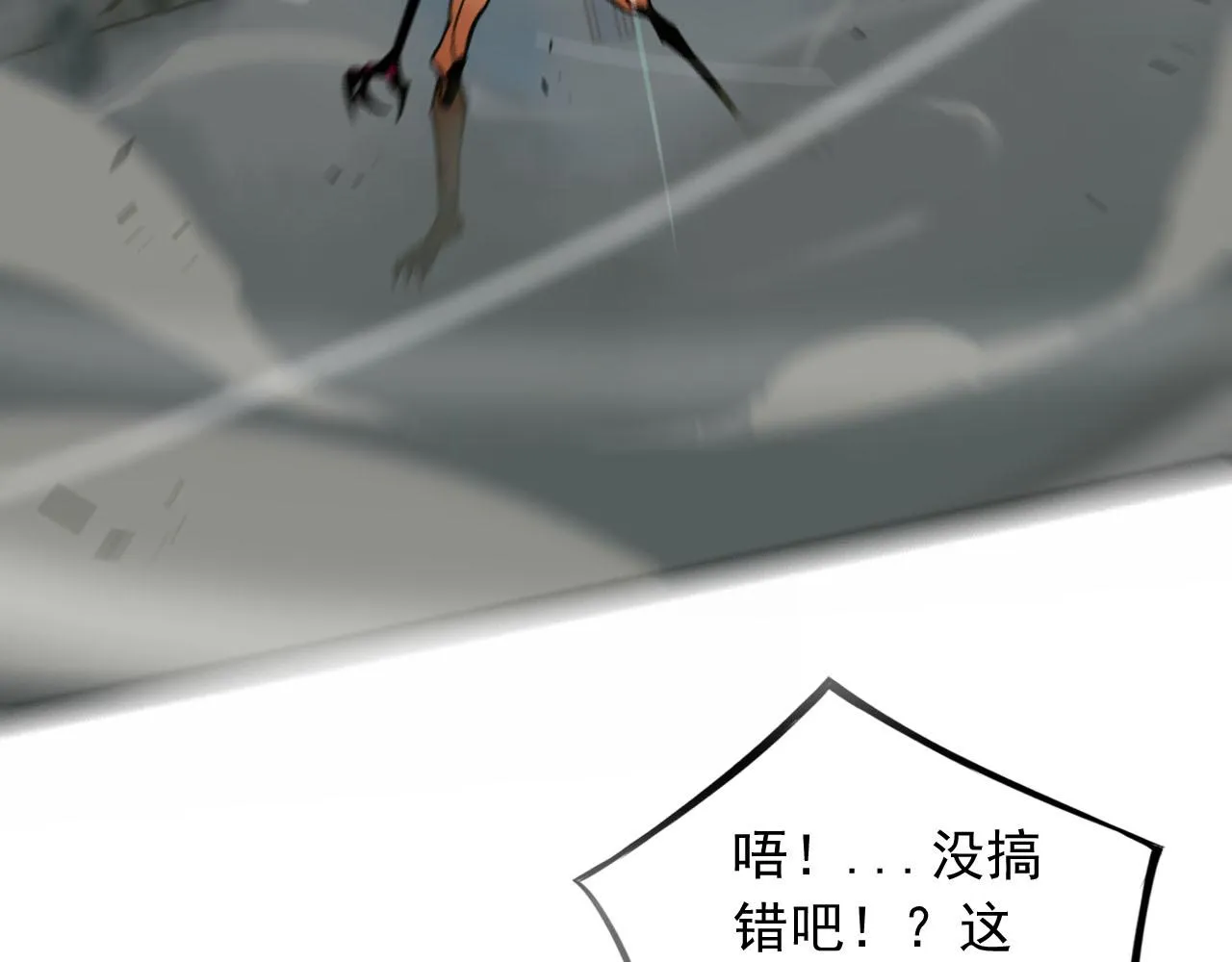 第11话 超出预料的猎物 第75页