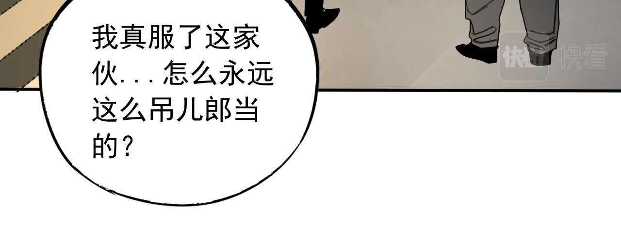 第8话 抓住线索 第23页