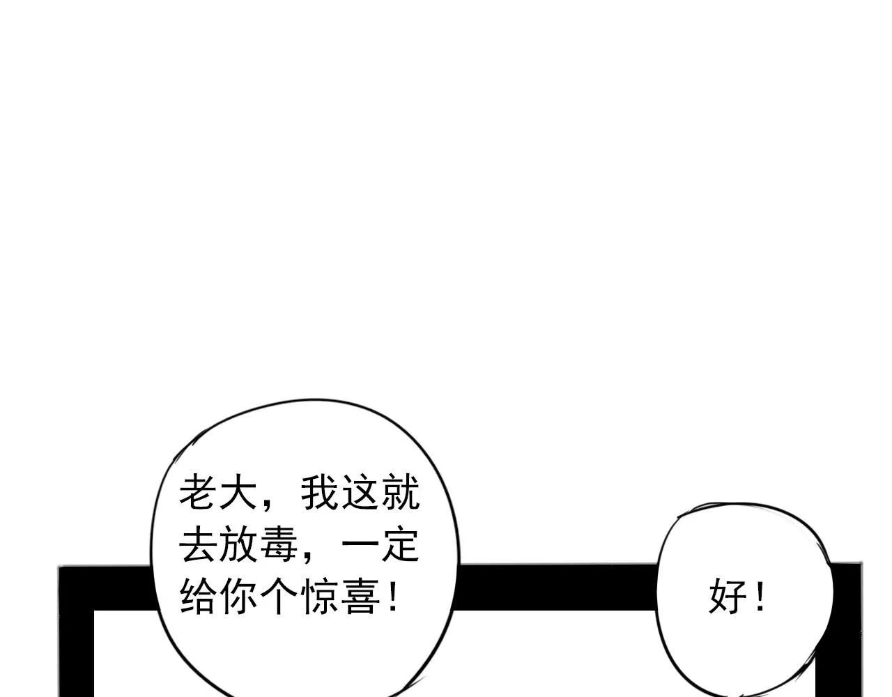 第15话 灾祸来临！ 第107页