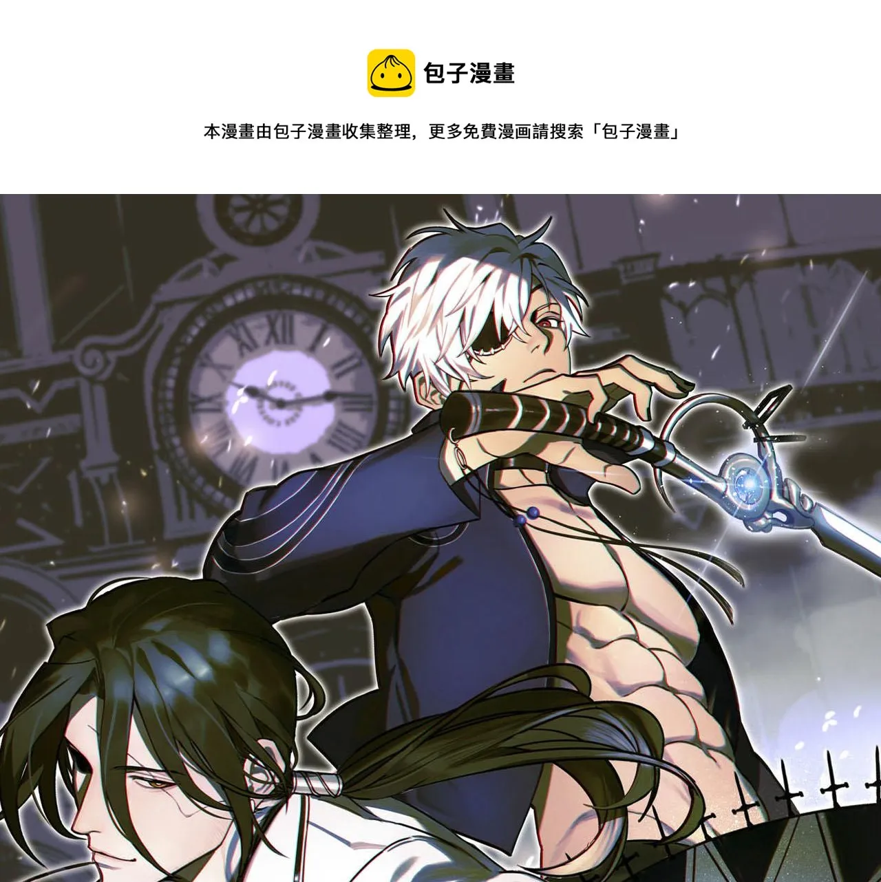 第23话 黑烬，封印 第1页