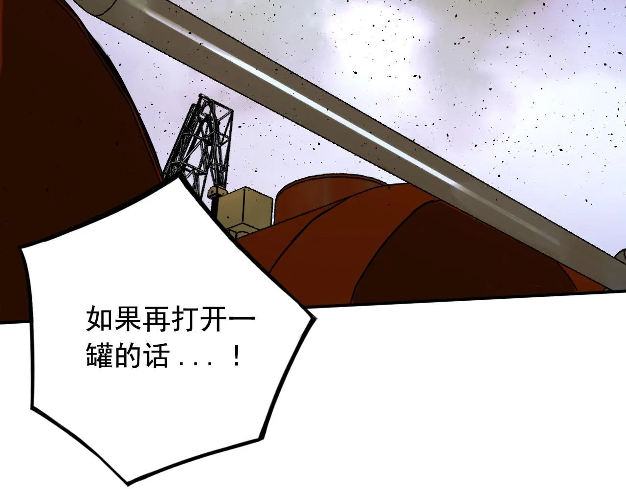 第23话 黑烬，封印 第8页
